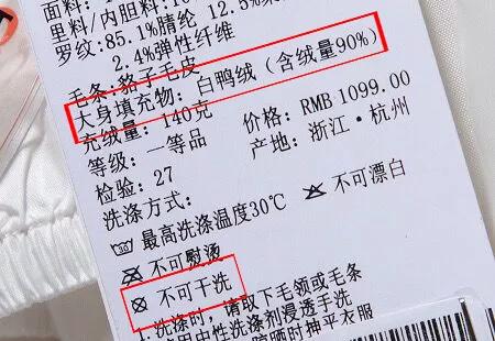 羽绒服脏了不用洗用它一喷就干净,羽绒服清洁污渍黑科技