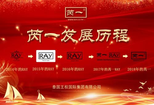 泰国面膜ray芮一是真货吗,ray芮一泰国面膜代理