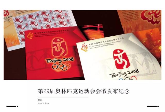 申奥档案,档案奥运会