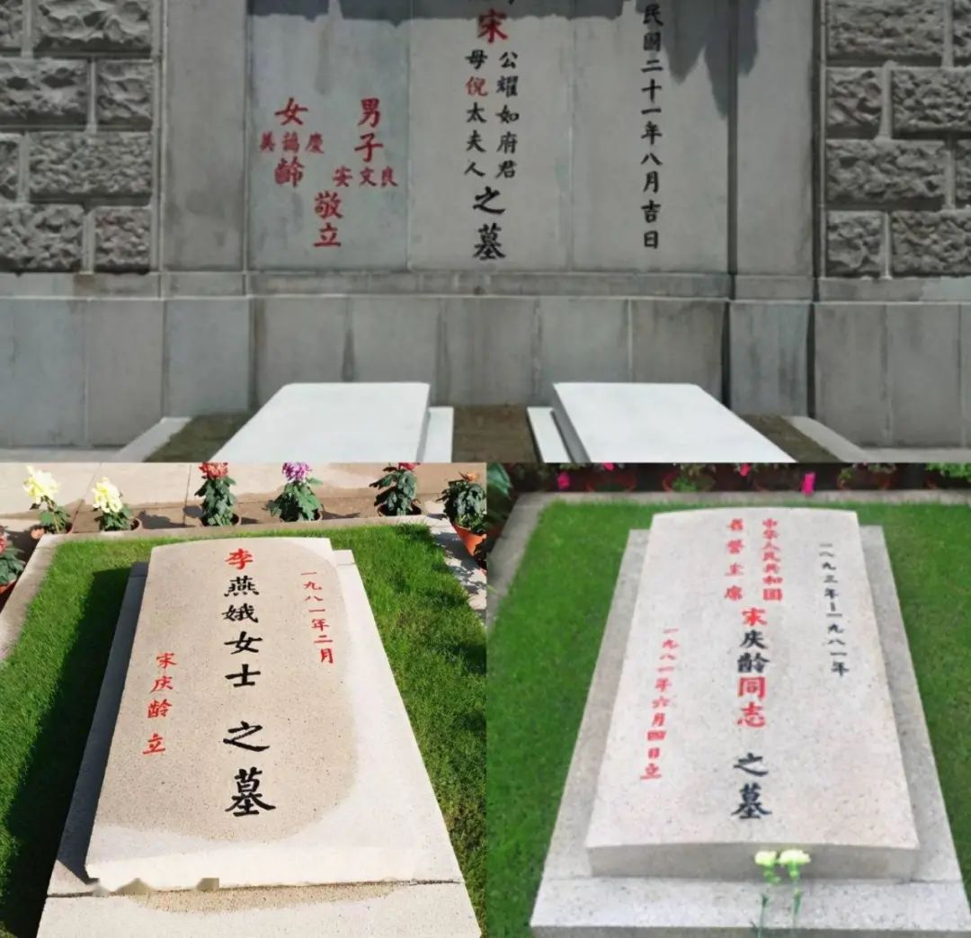宋庆龄去世前留下遗嘱，不与孙中山合葬，陪保姆一起葬在父母身边