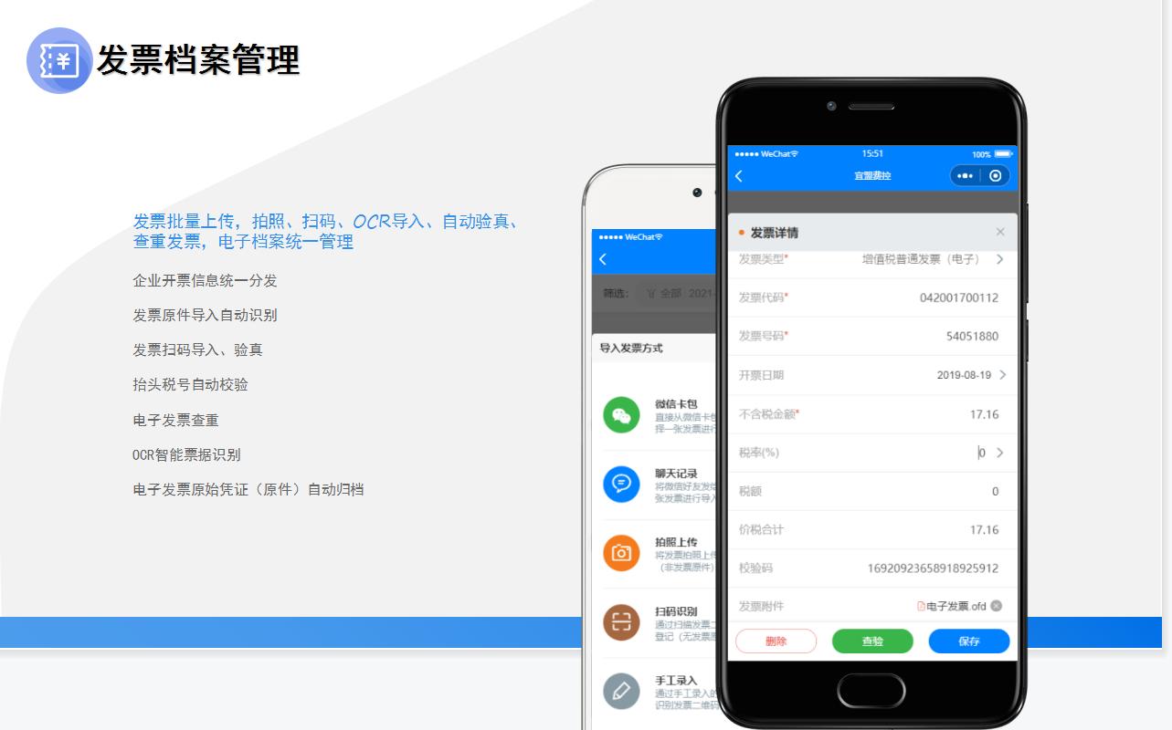 费控系统算财务软件吗,费控系统一般管理哪些费用