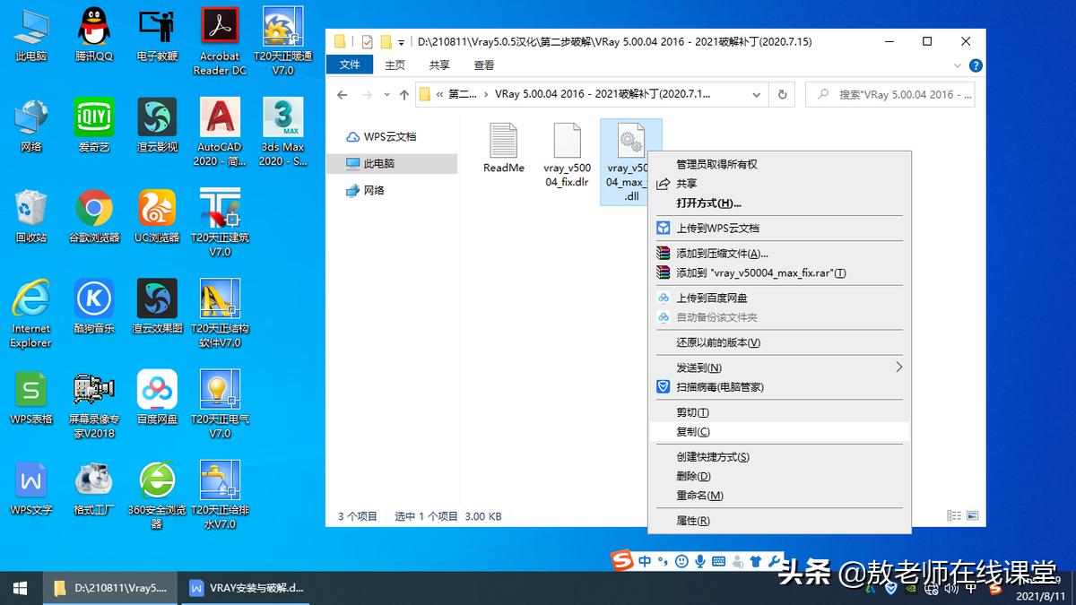 2023版vray安装,最新版vray安装步骤