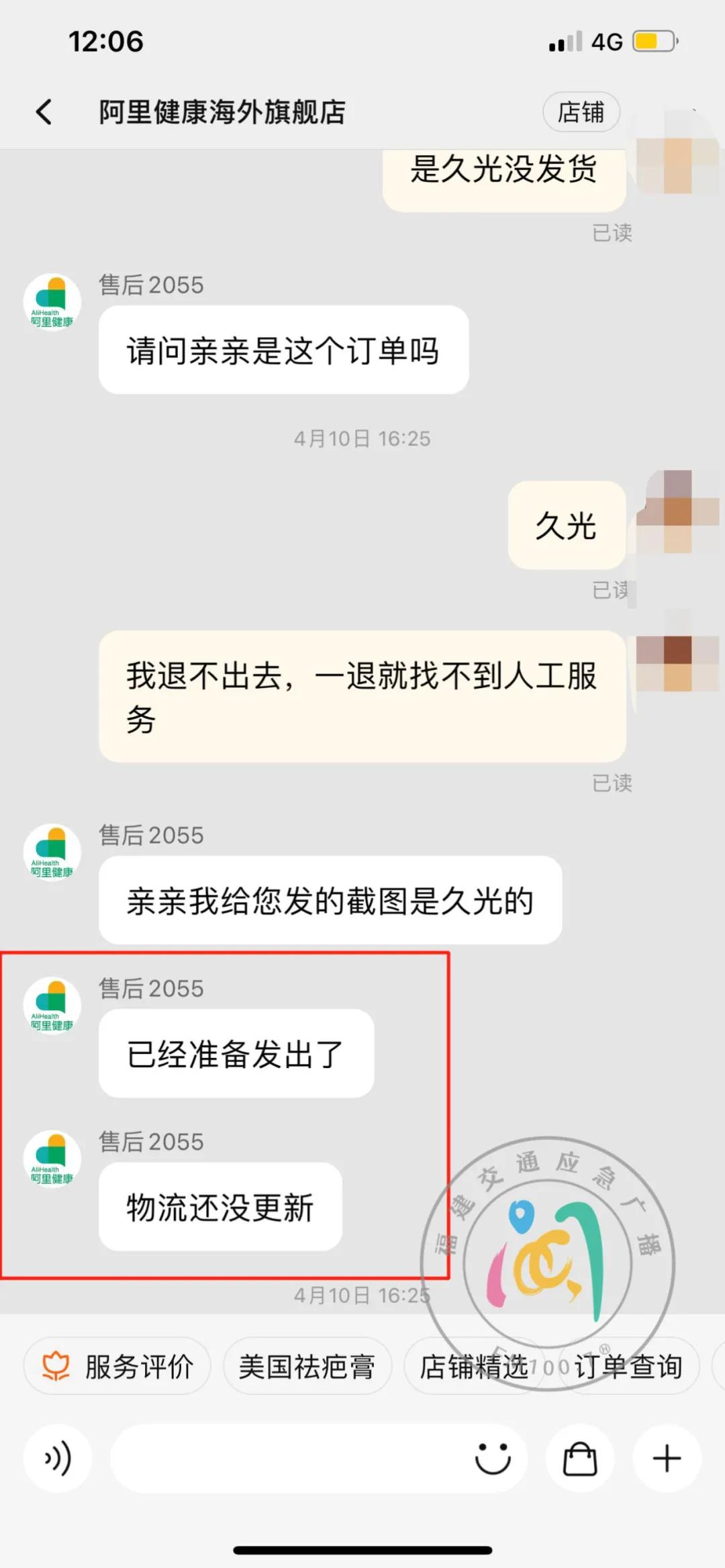 在天猫买东西有问题怎么办,在天猫买的东西怎么维权