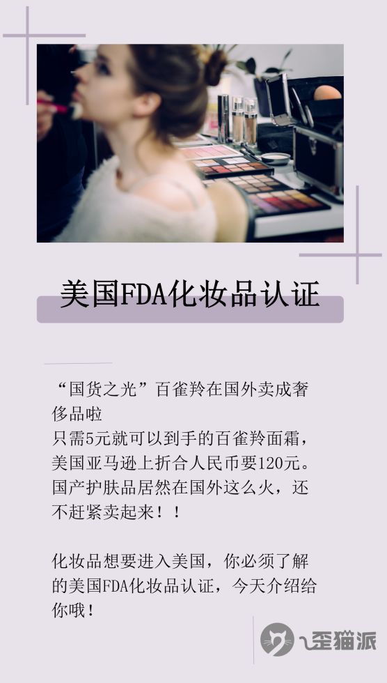 国产化妆品在美国销量,被冷落的国产护肤