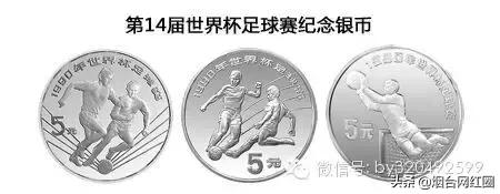 第一届女足世界杯纪念币价值,国外历届世界杯纪念币预约