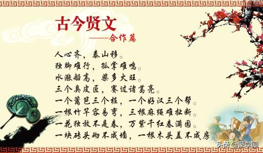 领悟古人大聪颖深度好文,古今贤文讲解人生哲学