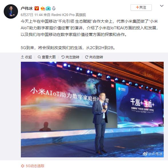 卢伟冰怒怼余承东完整版,卢伟冰回应红米k30pro太重