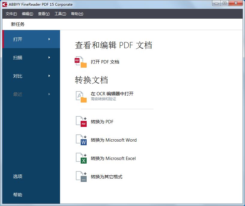 ocr识别软件app,有哪些顶级的ocr识别软件