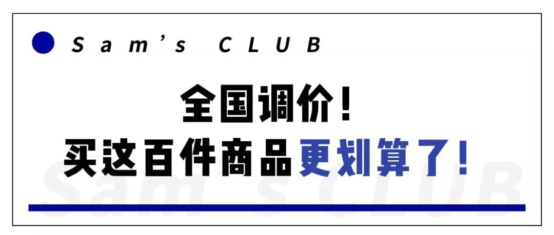 深圳“zui傲娇”的超市，请会员开趴！谁还要过11.11啊
