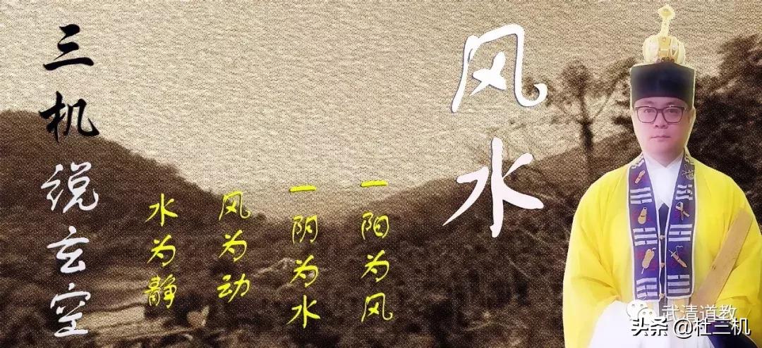 大玄空看阴宅吉凶案例,三机说卦法视频