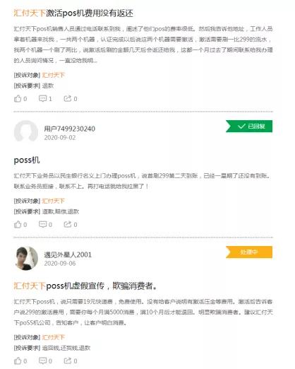 汇付天下股票,汇付天下2018盈利