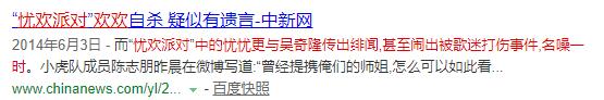 吴奇隆的情史,吴奇隆的绯闻事迹