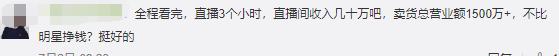 赵薇直播红酒行业,赵薇抖音直播卖红酒