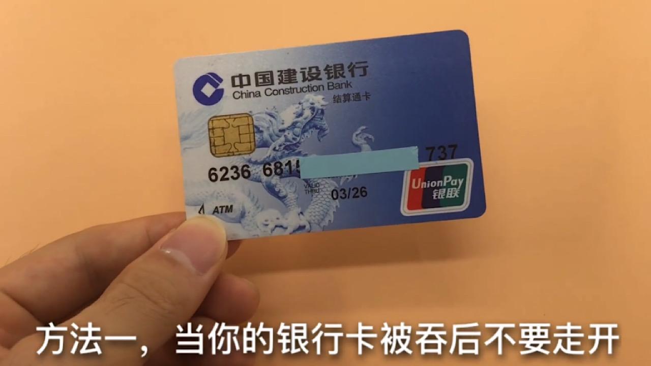 如果银行卡被吞卡如何能要出,银行卡被吞银行会通知取回吗