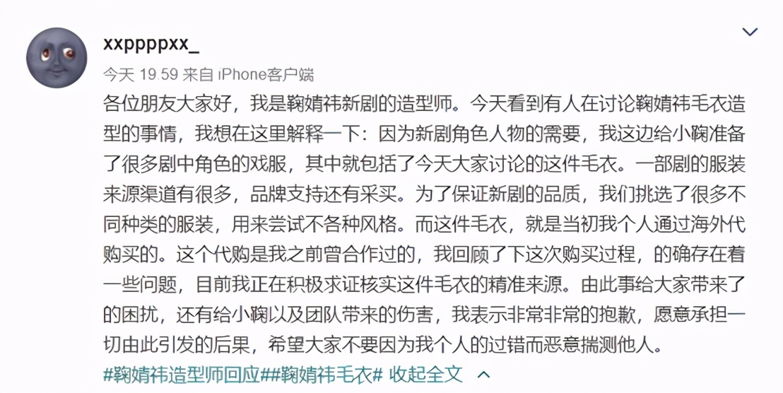 鞠婧祎被质疑穿山寨版针织上衣,鞠婧祎疑穿山寨衣服是真的吗