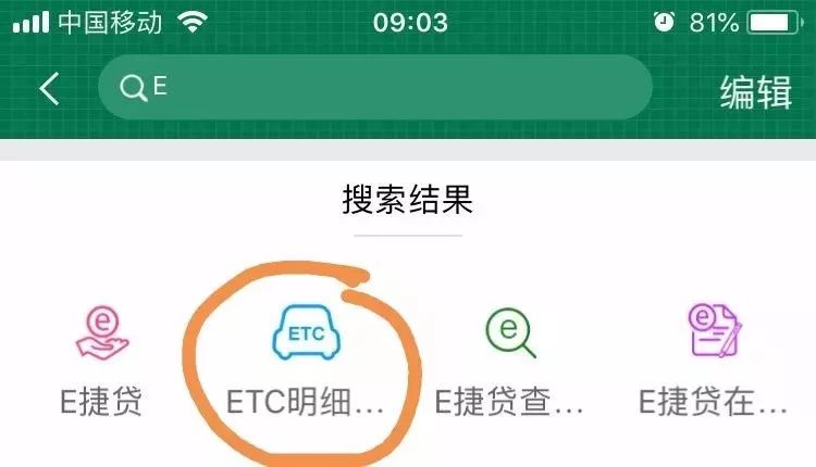 邮政etc免费检车吗,邮政etc免费有年费吗