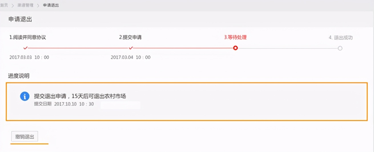 加入农村淘宝要多少钱,农村淘宝平台需要什么条件