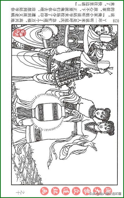 瀚大黎众连环画天津版水浒全传,瀚大黎众连环画罗家将演义