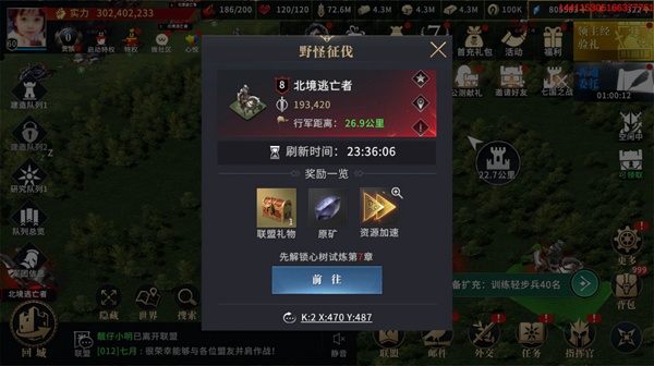 权游手游什么阵容好,权游手游领主选择