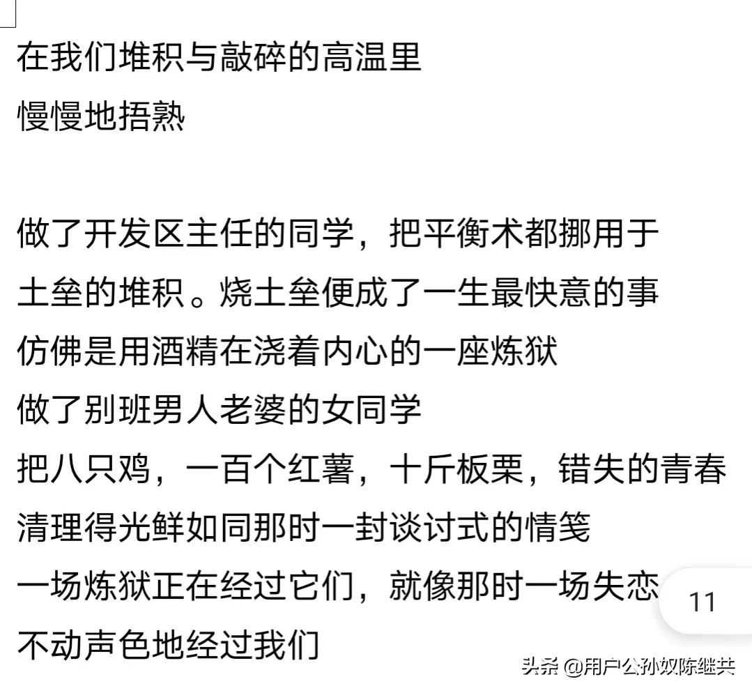 也说说闽南地区诗歌的发展方向（文青著）