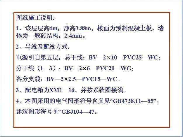 零基础学电气视频教程,零基础电工如何学习电气识图