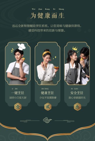 迅达防干烧燃气灶,家里老人做饭老是忘了关火