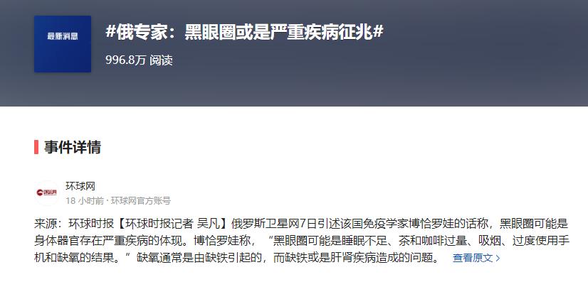 黑眼圈可能是肾虚吗,黑眼圈预示有病吗