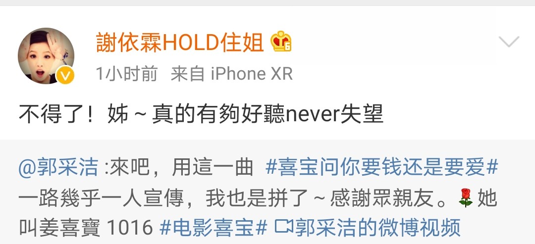 《喜宝》：所谓全网最期待爱情大片，被众明星推荐，你是否会看？