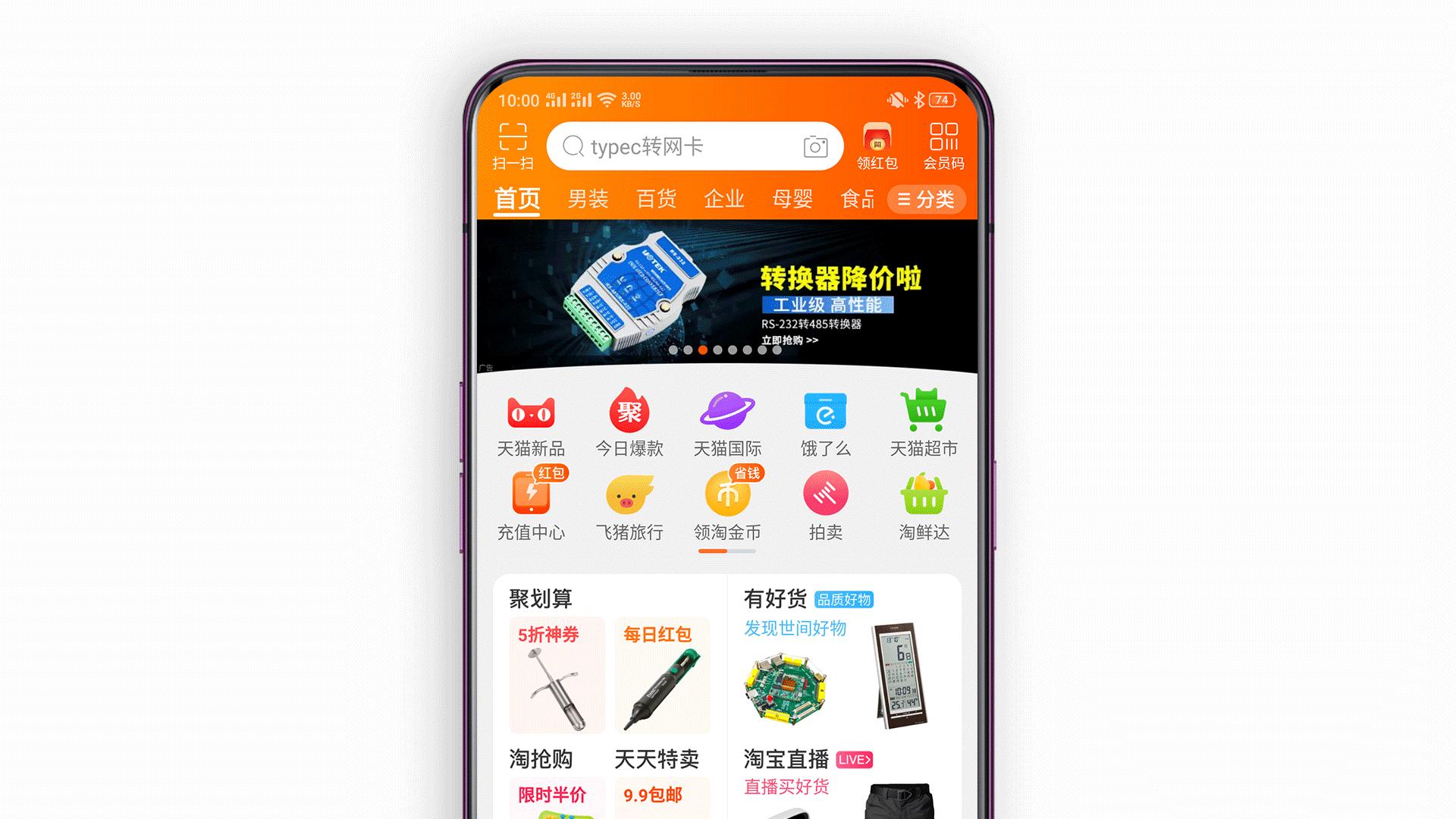 学会这些帮你省下很多钱,淘宝买东西如何赚红包钱
