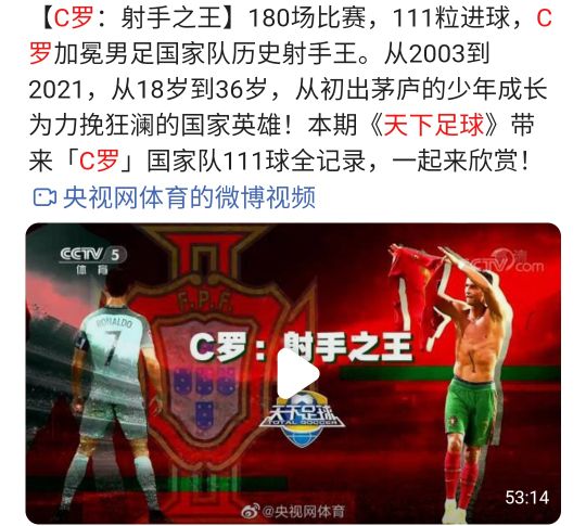 天下足球为什么不播五大联赛了,天下足球停播了吗