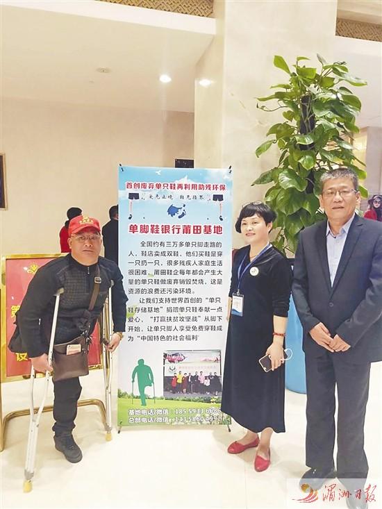 存储爱奉献爱——莆田市全省首家单脚鞋“银行”探访