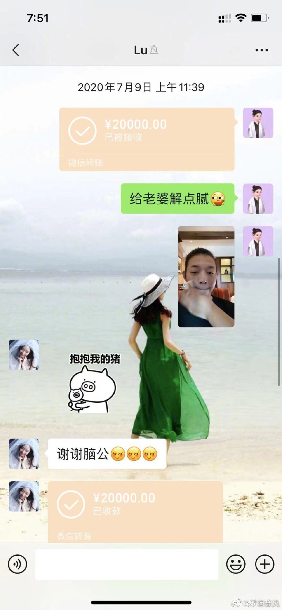 霍尊给陈露的转账记录爆出，900万分手费是否存在？陈露回应