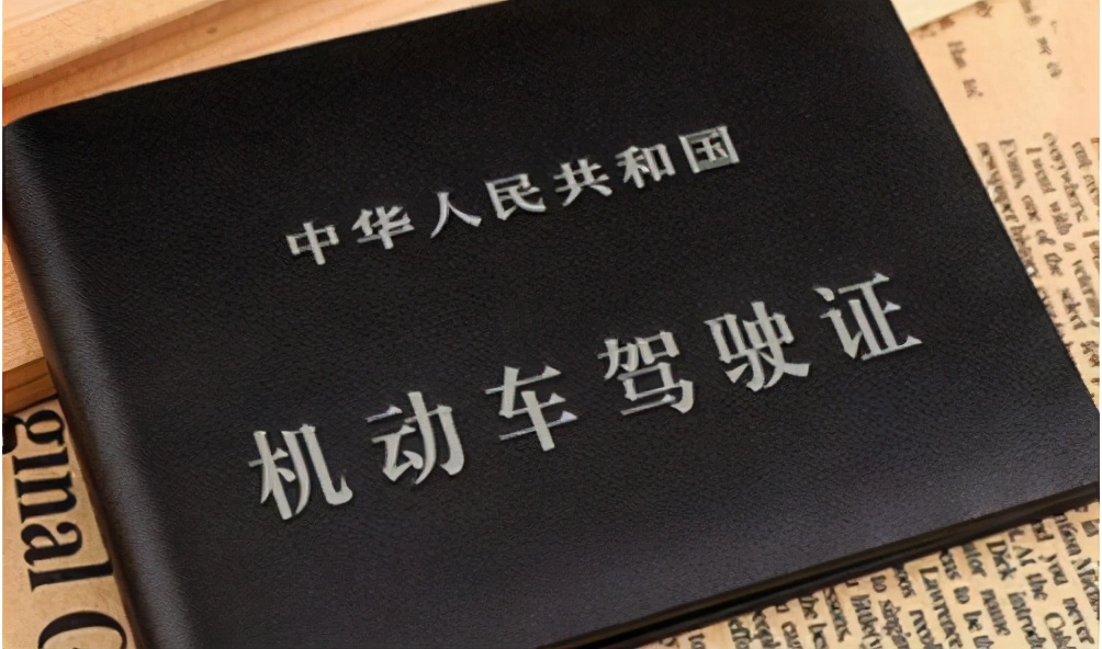 考驾照考历史吗,为什么10年前考驾照这么容易呢