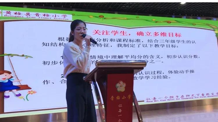 积极的学校，幸福的老师！黄梅县晋梅小学2020年度记事
