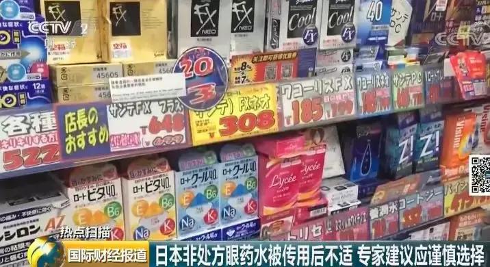 日本眼药水为什么禁售,日本网红眼药水真的有用吗