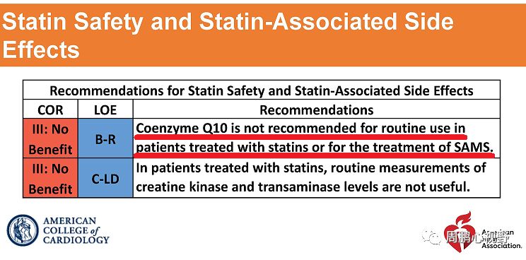 美国心脏协会血汗管健康指标,美国心脏协会第二十七届大会