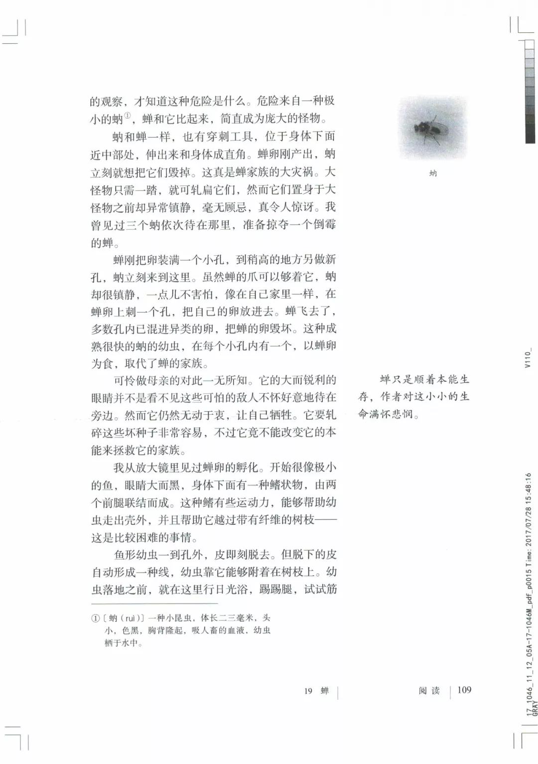 八年级上册语文课本人教版电子,八年级上册语文书人教版电子课本