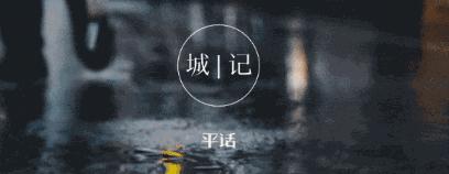 热情的夏夜里，我只想在王庄放肆地吃吃吃｜暴走福州