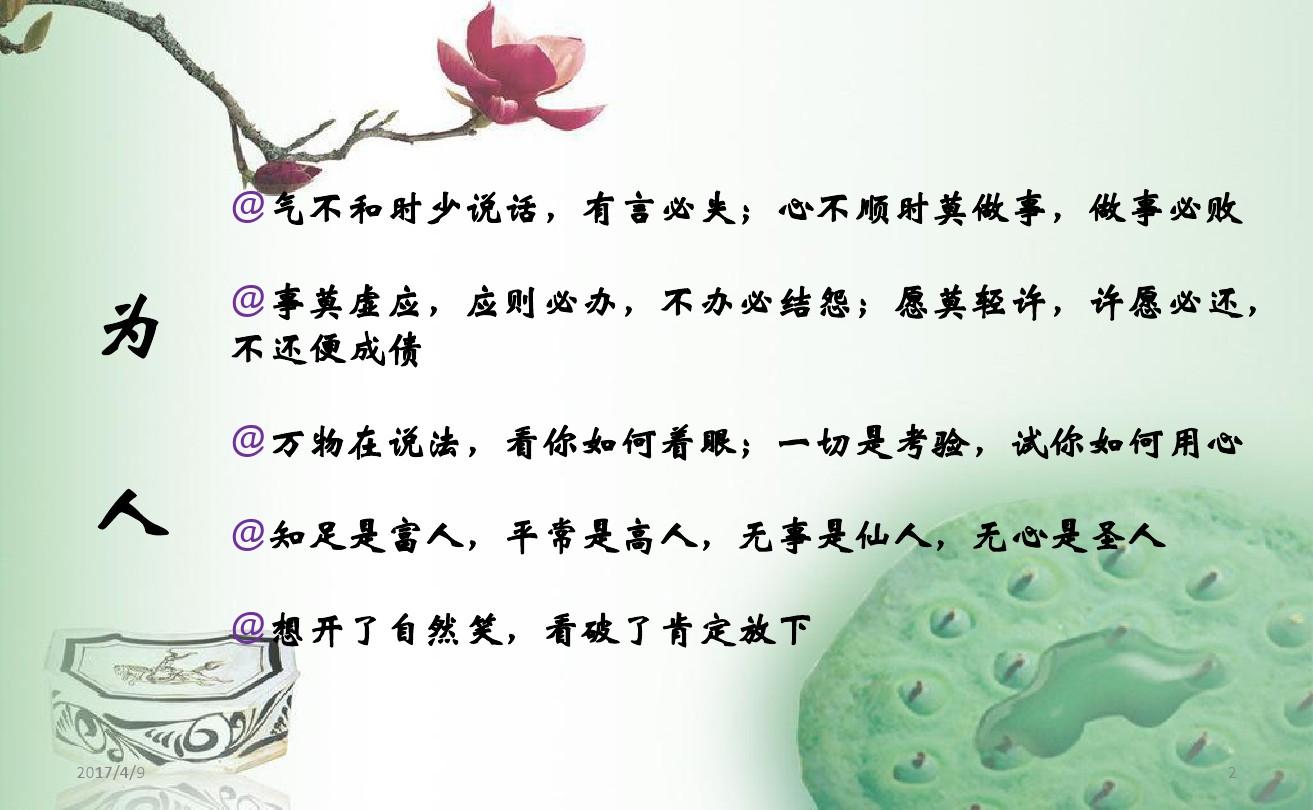 为人处世怎么才能有眼力劲,怎么样才能为人处世