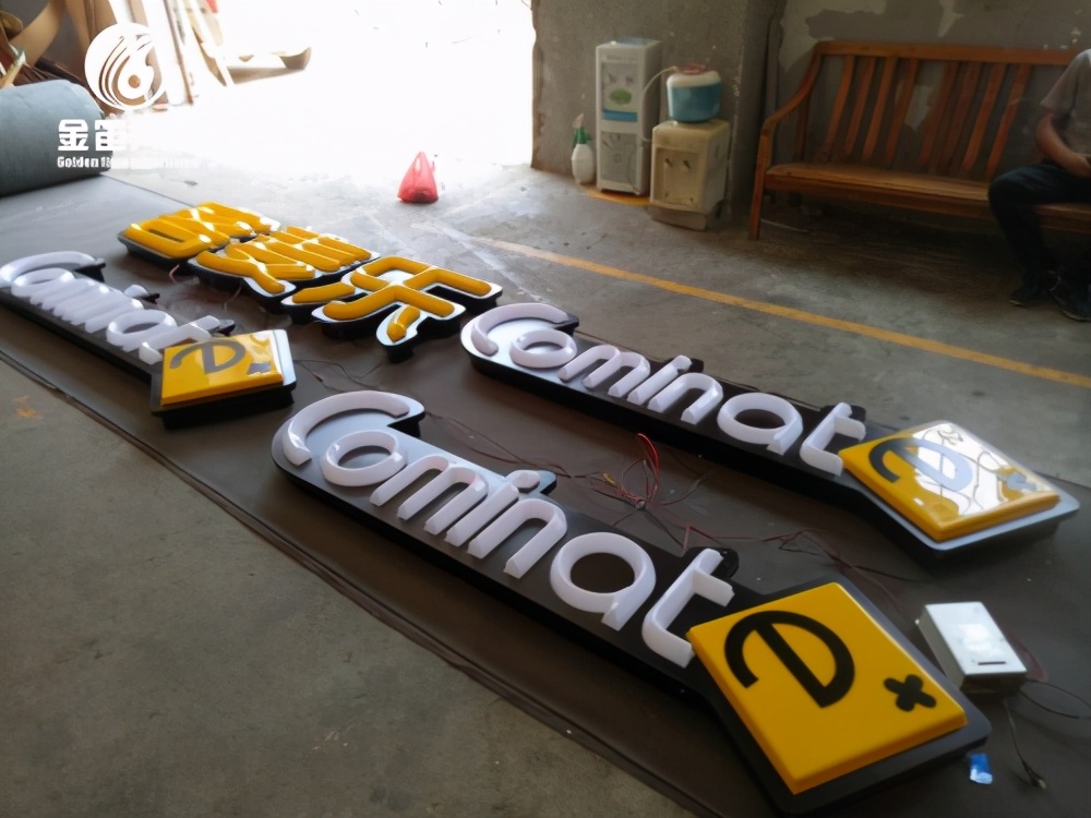 东莞松山湖led灯厂,钱塘新区发光字制作厂家