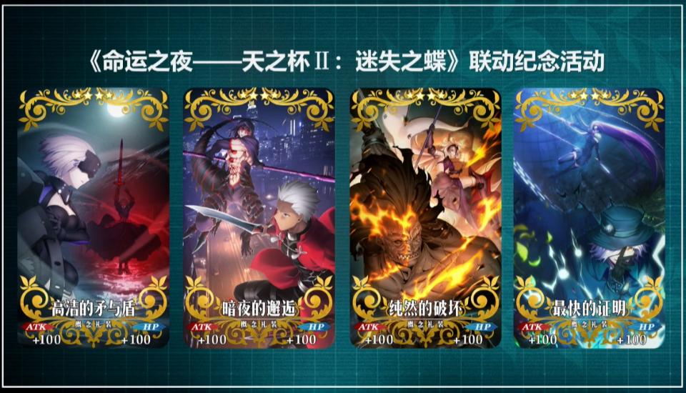 FGO国服三周年直播情报，B站十周年赠送10石10呼符等奖励
