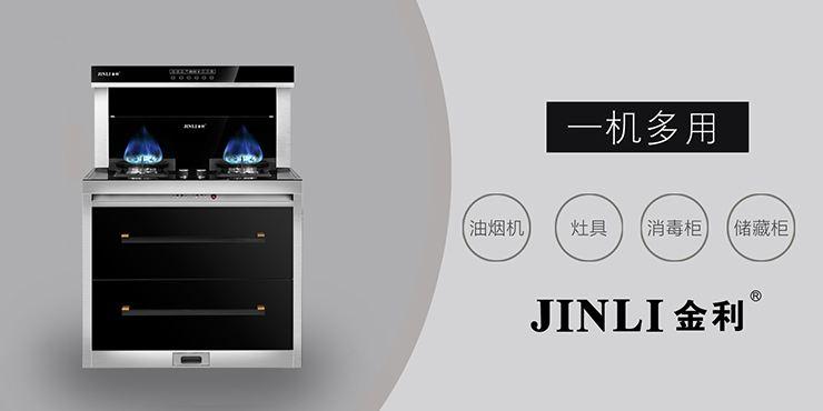 集成灶加盟品牌推荐,广东国内集成灶好用