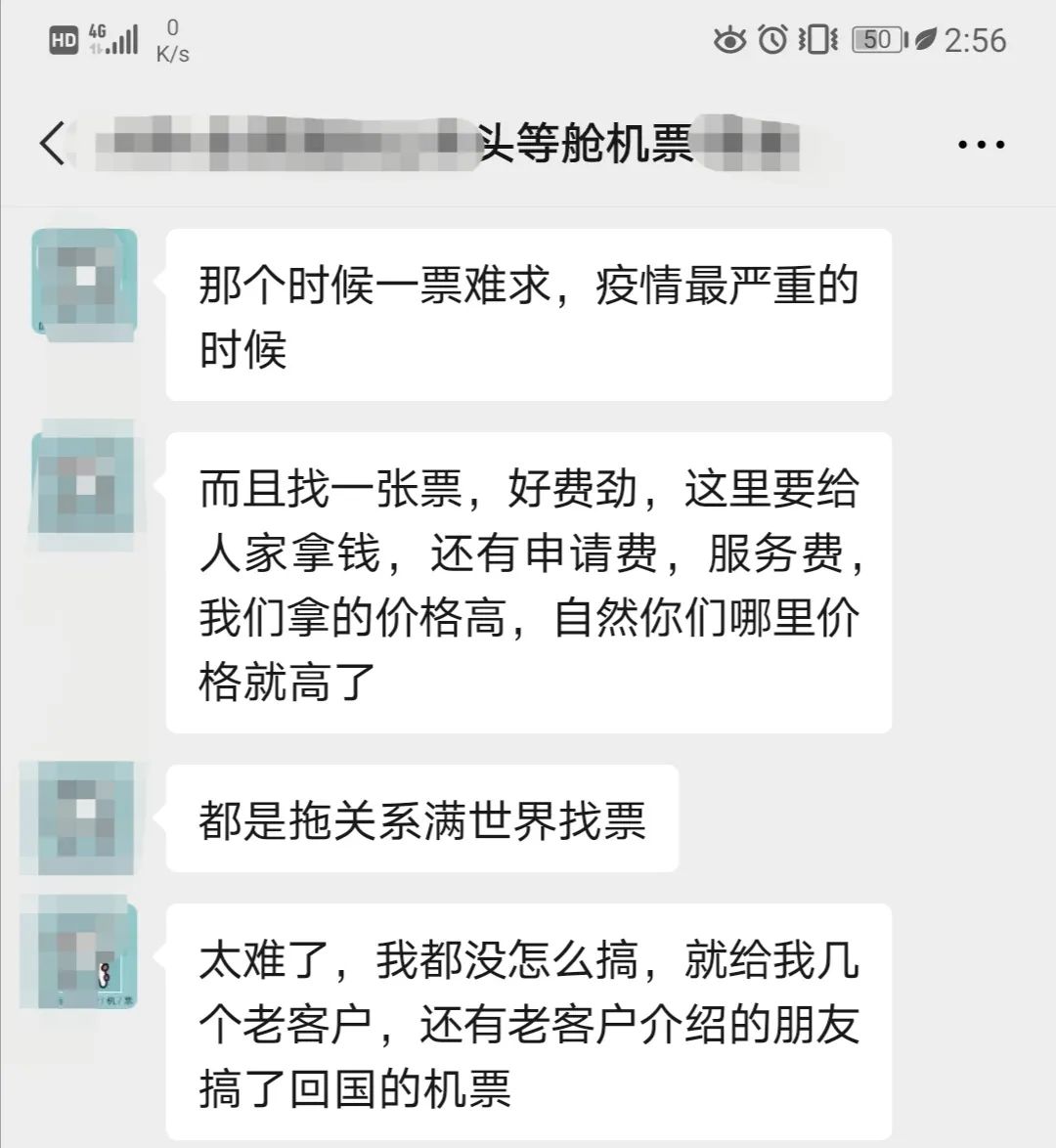 一张回国机票被炒到天价,一张回国机票三十万