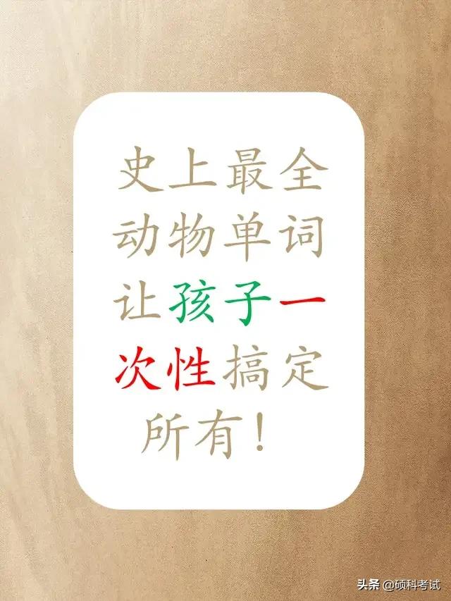 动物的英文拼写及音标,关于动物的单词及音标