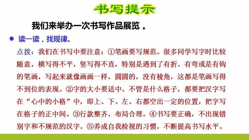 统编版六下语文课堂作业本答案,统编版语文1-6年级上册课后答案
