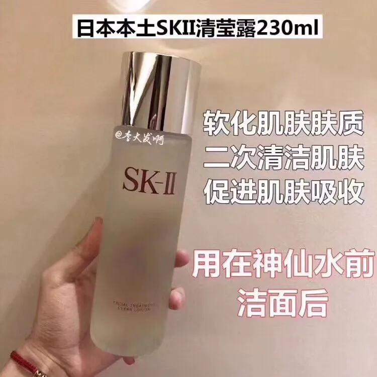 sk2日本本土版和国际版,日本代购sk2靠谱吗