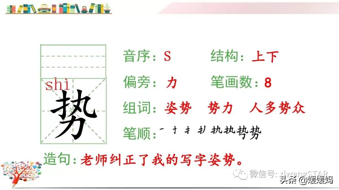 三年级下册荷花ppt课件部编版,三年级下册语文第三课荷花小练笔