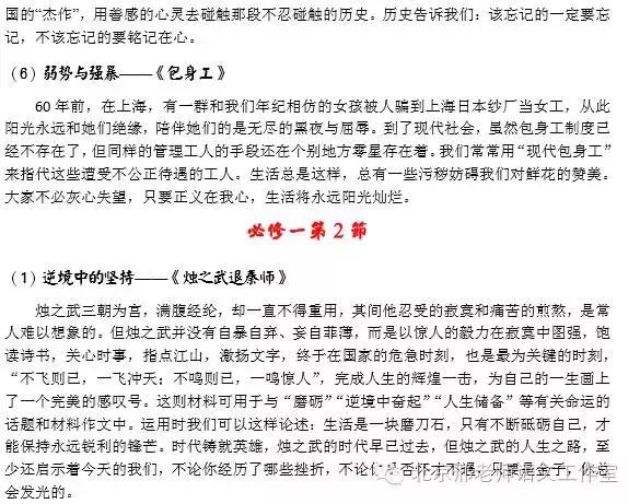 教材素材梳理高中语文必修上,高中语文课本部编版电子版必修二