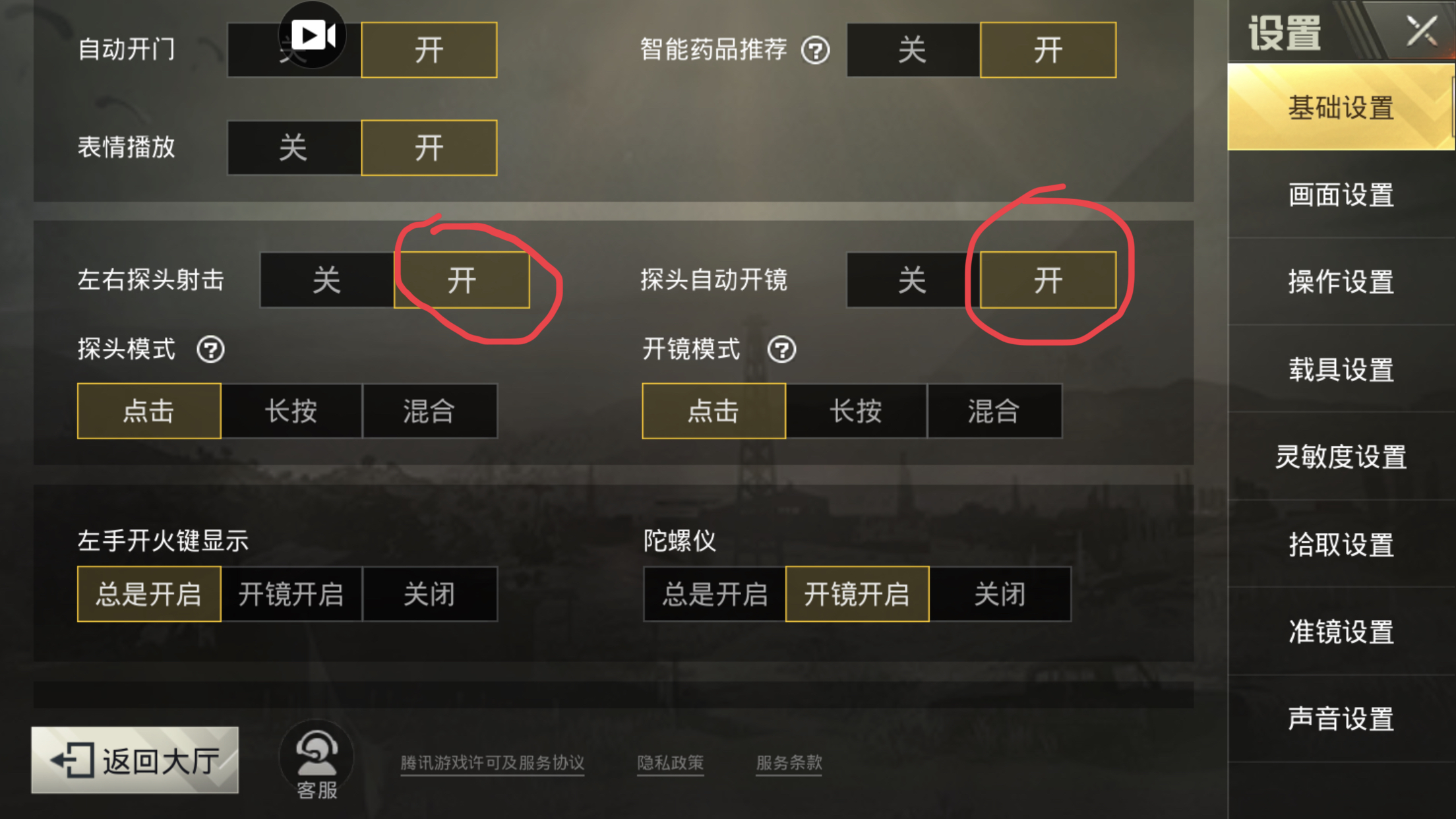 吃鸡按键布局二指怎么操作,pubg手游二指按键布局