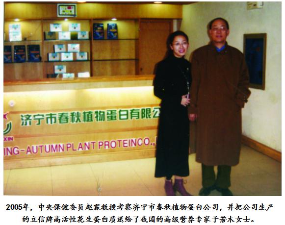 药食同源开拓者靳光祥活性蛋白合成人体干细胞促肾病尿毒症痊愈